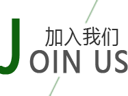 凯发k8国际唯一的人才招聘